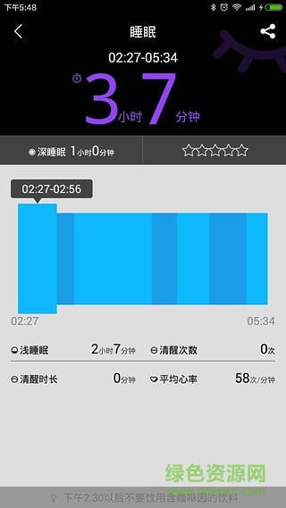 bong 3 hr智能手環(huán)手機版 v1.9.1 安卓版 4