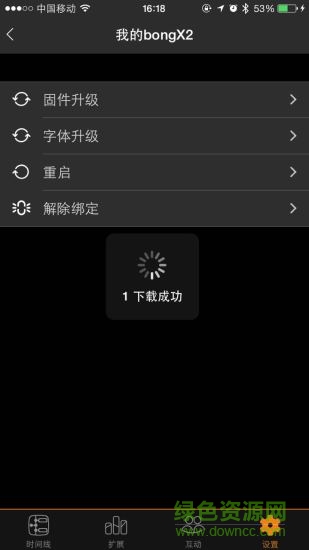 bong 3 hr智能手環(huán)手機版 v1.9.1 安卓版 2