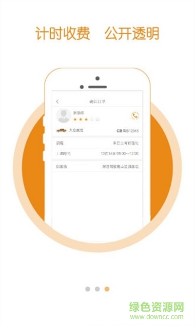 哩哩愛學(xué)車手機(jī)版 v4.6.7 安卓版 3