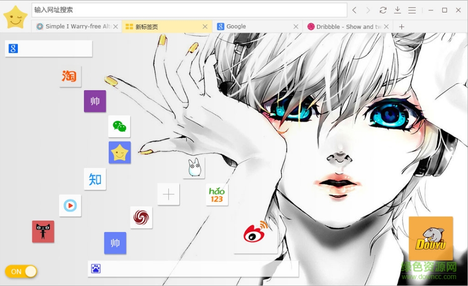 twinkstar瀏覽器 v1.8.0.11 官方最新版 0