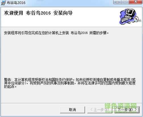 布谷鳥2016 即時(shí)通訊 v12.01 官網(wǎng)最新版 0