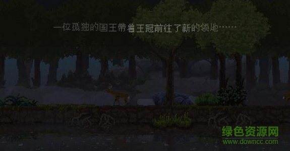 王國新大陸漢化補丁 v1.0 0