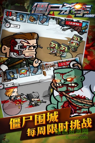 僵尸殺手高清版九游端 v1.0 安卓版 2