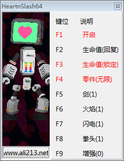 紅心與斜線8項修改器 v1.0 中文版 0