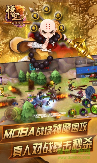 小米大鬧天宮悟空手游 v3.1.9 官網(wǎng)安卓版 2