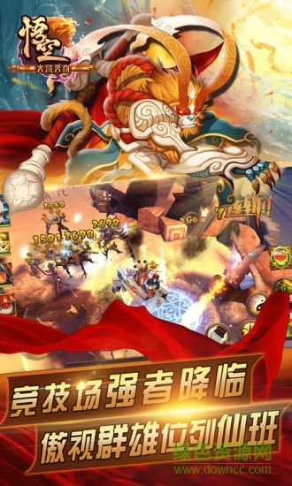 小米大鬧天宮悟空手游 v3.1.9 官網(wǎng)安卓版 0
