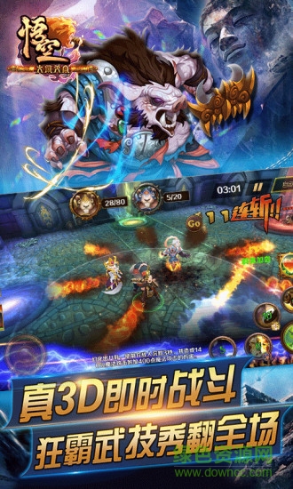 小米大鬧天宮悟空手游 v3.1.9 官網(wǎng)安卓版 1