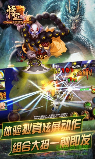 大鬧天宮悟空手游 v3.1.9 安卓版 2