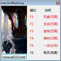 生者前行6項修改器 v1.0 綠色中文版 0