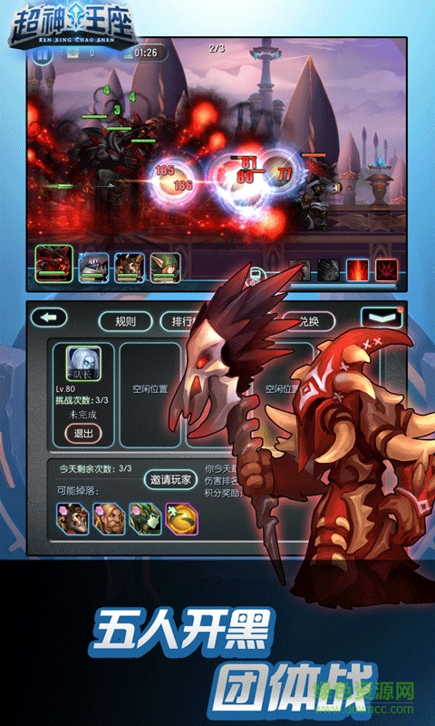 超神王座內(nèi)購修改版 v1.2.10 安卓無限金幣版 2