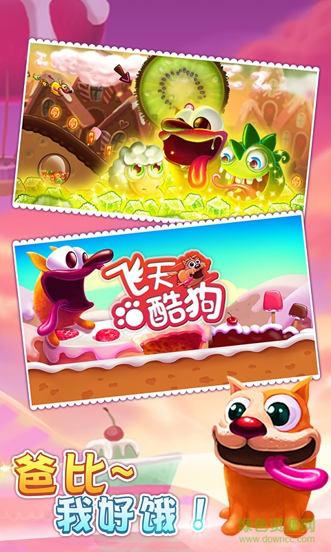 飛天酷狗九游客戶端 v1.0.01 安卓版 2