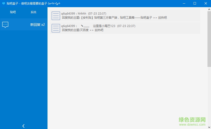 TiebaBox百度貼吧盒子客戶端 v2.0.0.1 最新版 0
