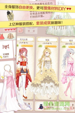 暖暖環(huán)游世界聯(lián)想安裝包 v6.0.4 安卓最新版 2