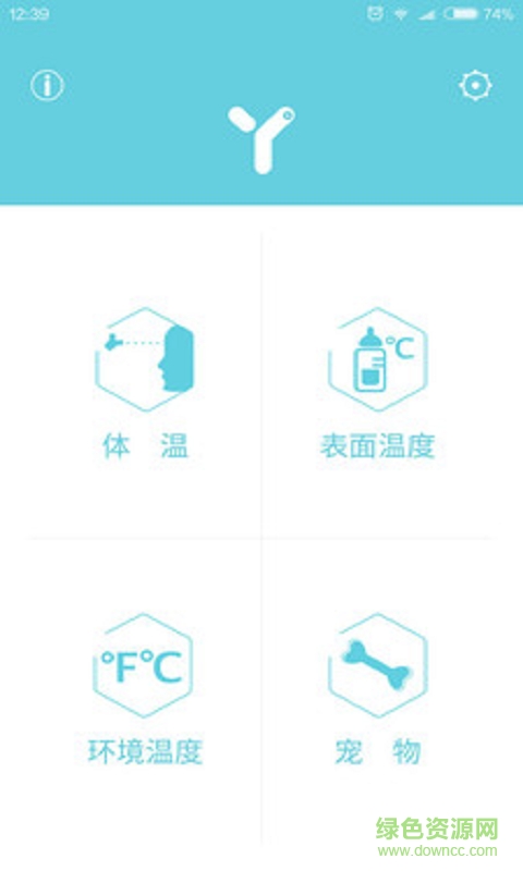 小Y精測手機(jī)客戶端 v1.0.13 安卓版 3