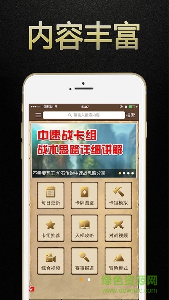 爐石傳說盒子ios手機(jī)版 v1.61 iphone越獄版 0