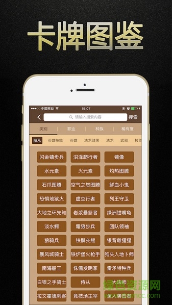 爐石傳說盒子ios手機(jī)版 v1.61 iphone越獄版 1