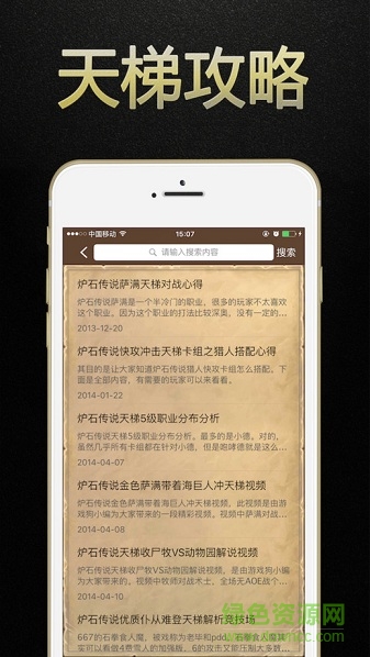 爐石傳說盒子ios手機(jī)版 v1.61 iphone越獄版 3