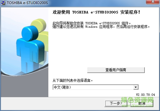 東芝studio200s打印掃描驅(qū)動(dòng) v1.0.2.1 官方最新版 0