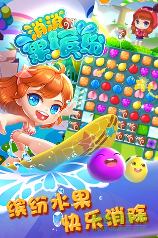 消消果繽紛手游 v1.26.131 安卓版 0