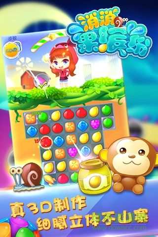 消消果繽紛手游 v1.26.131 安卓版 3