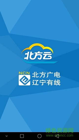 北方云手機客戶端(沈陽云課直播)0