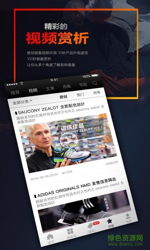速爾跑步機(jī) v4.0.1 安卓版 1