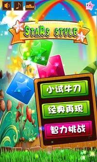 星星Style手機客戶端 v5.0.08 安卓版 2