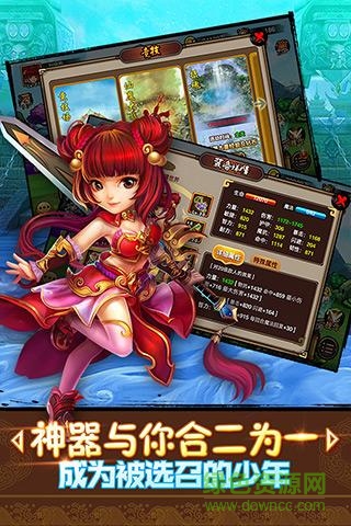 九游童話西游記手游 v1.2.8 安卓版 1