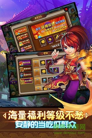童話西游記九游版