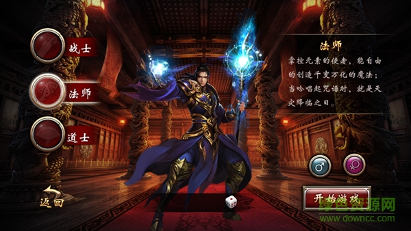 屠龍霸業(yè)手游掛機版 v7.0.406 安卓版 3