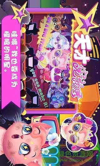 天才寵物秀手機版(Talented Pets Show) v1.2 安卓版 0