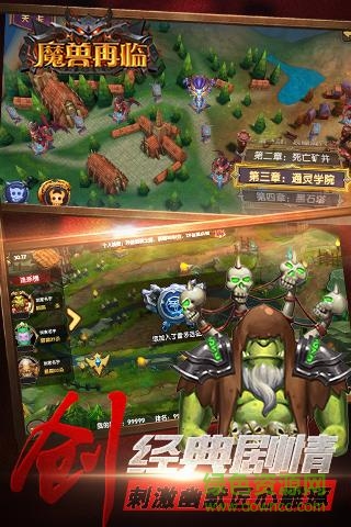 魔獸再臨bt版