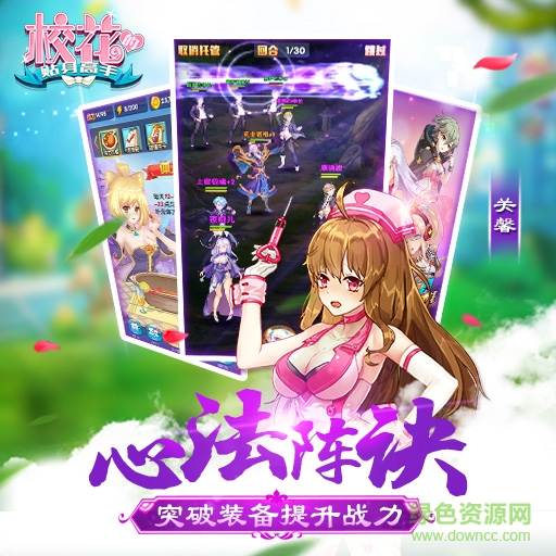 斗魚版?；ǖ馁N身高手手游 v2.0.0 安卓版 3