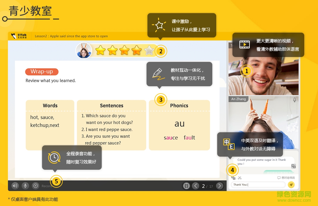 無憂英語電腦下載