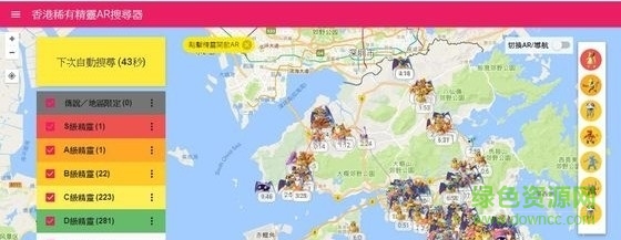 pokemon香港稀有精靈分布 v1.0 安卓最新版 1