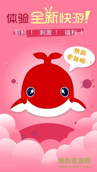 快游ios手機(jī)版 v3.4.0 iphone越獄版 0