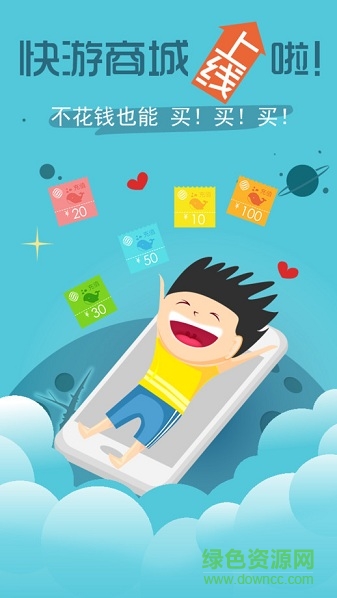 快游ios手機(jī)版 v3.4.0 iphone越獄版 1