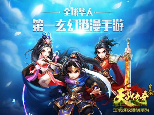 天子傳奇百度版 v2.0 安卓版 0