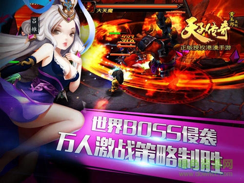 天子傳奇百度版 v2.0 安卓版 4