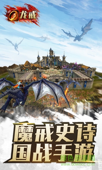 龍戒ios版 v1.0.10 iphone版 0