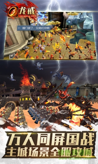 龍戒ios版 v1.0.10 iphone版 1