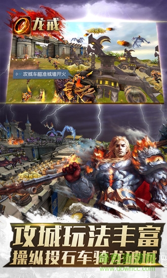 龍戒ios版 v1.0.10 iphone版 2