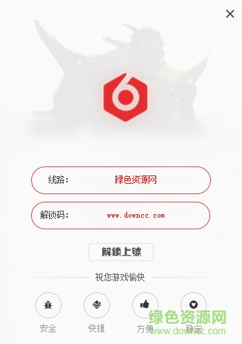 天海神盾游戲上號系統(tǒng) v2016.08.13.1 官網(wǎng)版 0