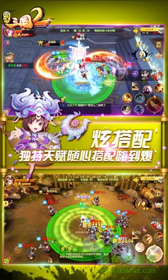 九游版明珠三國2手游0