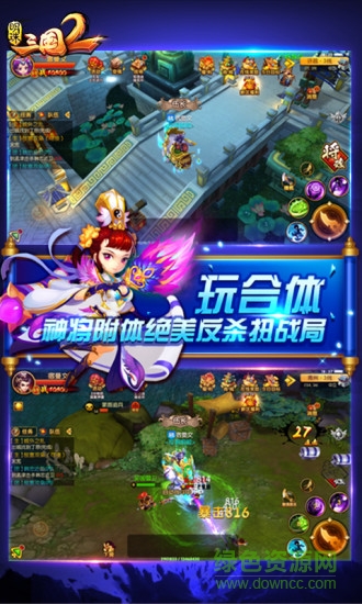 九游版明珠三國2手游1