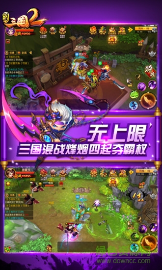 九游版明珠三國2手游2