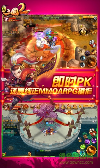 九游版明珠三國2手游3