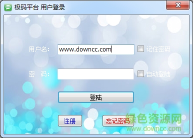 極碼驗(yàn)證碼接收平臺 v1.7 電腦版+卡商版綠色版 0