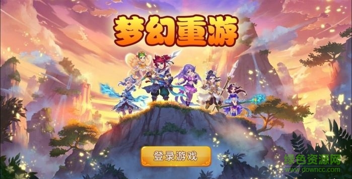 夢幻重游電腦版 v1.495 pc版 0