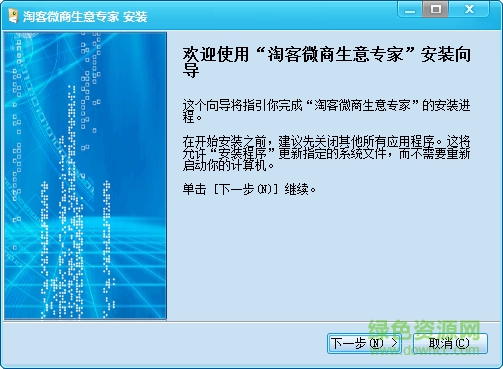 淘客微商生意專家 v1.5 綠色免費版 0